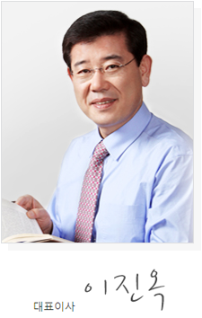 대표이사 이진옥